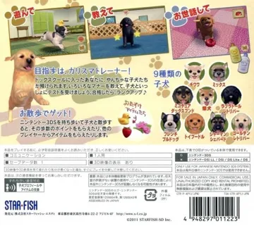 Dog School - Lovely Puppy (Japan) box cover back